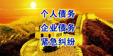 南桥镇要账公司